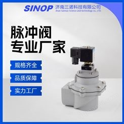 三诺厂家 锁母电磁阀 脉冲除尘器用 DMF-Y-62S 使用方便