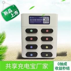 共享充电宝租赁机代理加盟 轻资产