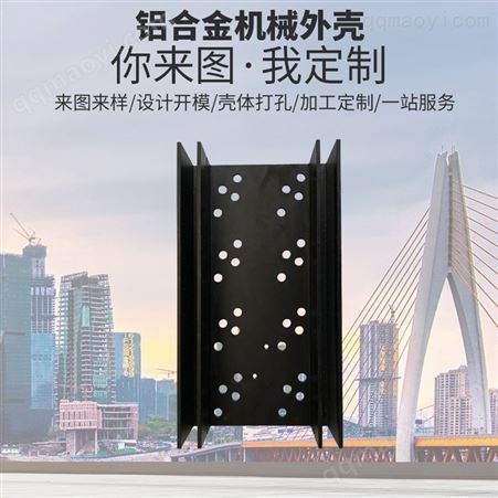 朗秦CNC加工铝型材厂家 精密加工铝合金外壳 挤压铝外壳