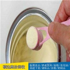 硕达发霉奶粉收购变质儿童奶粉收购