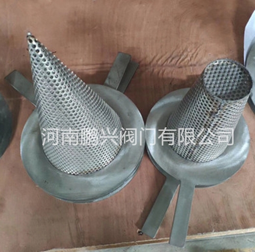 锥形临时过滤器