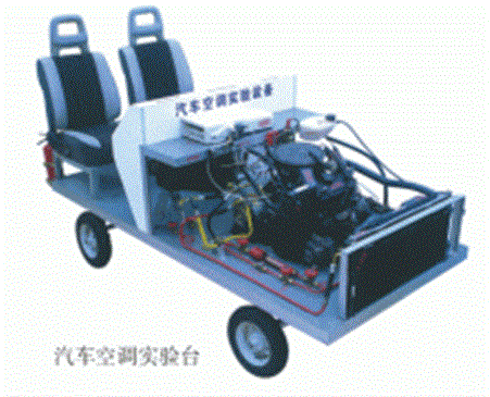 BZ-2003汽车空调实验台